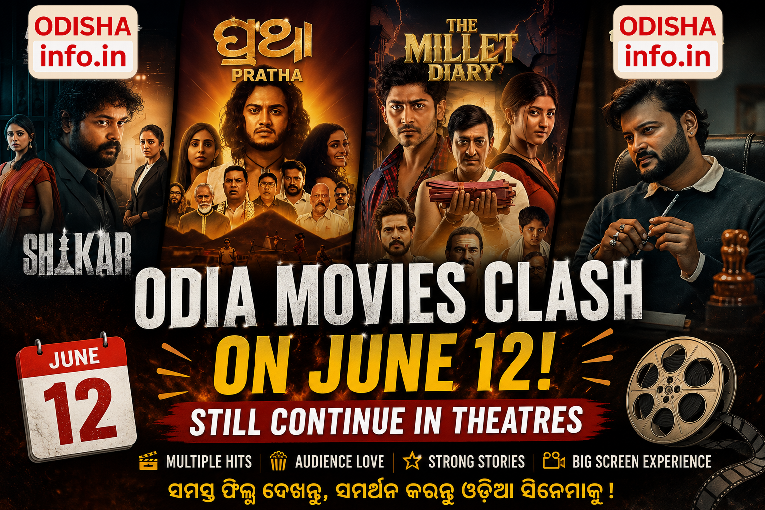 Odia Movies Clash 2026